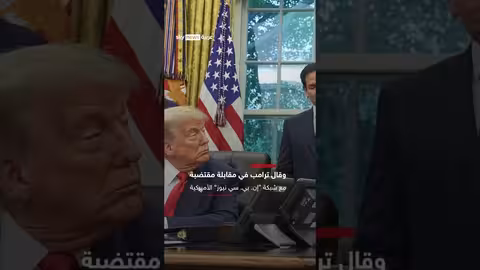 علاقة ترامب وبوتين: من التودد إلى التهديد الخفي