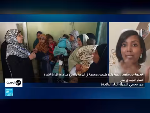 شهادات صادمة من غرف الولادة في مصر