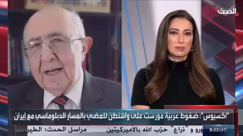 مفاوضات مسقط: محلل يرجح فشلها بإصرار إيران على موقفها