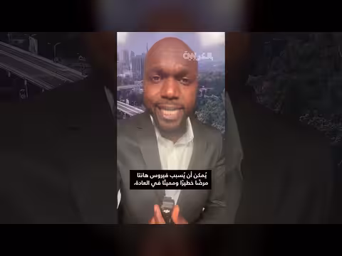 إغلاق سفينة سياحية بعد تفشي فيروس هانتا