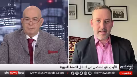 ضم الضفة الغربية: تداعيات على الأردن وحل الدولتين