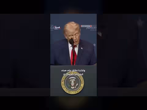 ترمب: انخفاض تهريب المخدرات عبر البحر بنسبة 96% والمهربون إما شجعان أو لا يشاهدون التلفاز