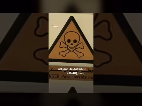 مفاعل آراك النووي يستهدف بغارات إسرائيلية بعد سنوات من الصمت