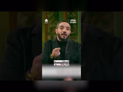 الزوجة المحققة والزوج الديكتاتور: ديناميكيات العلاقة الزوجية