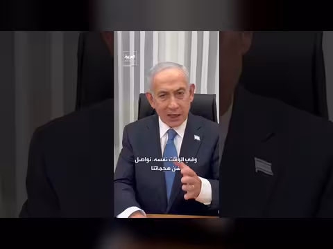 نتنياهو: ترمب يرى فرصة لاستثمار إنجازات الجيشين الإسرائيلي والأمريكي