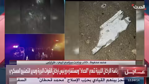 باحث يكشف عمر طائرة رئيس الأركان الليبي التي تحطمت في تركيا