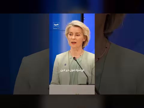 رئيس المجلس الأوروبي يعلق على رفع العقوبات عن إيران