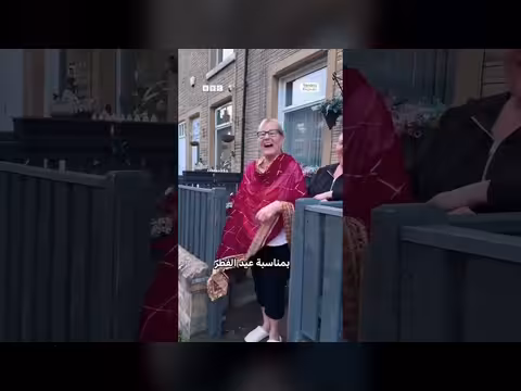 سيدة بريطانية تقدم عيديات لأطفال جيرانها المسلمين في عيد الفطر