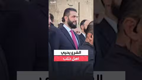 أحمد الشرع يرحب بحشود حلب من قلعة المدينة