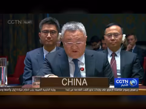 الصين تدعو لوقف العمليات العسكرية في الشرق الأوسط فوراً