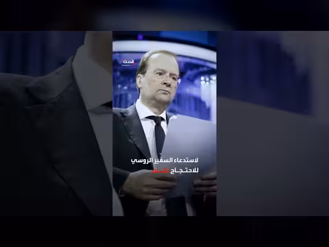 إيطاليا تستدعي سفير روسيا بسبب إهانات مذيع