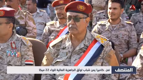 كاميرا يمن شباب توثق جاهزية لواء 22 ميكا