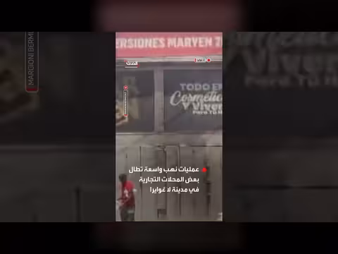 عمليات نهب واسعة في فنزويلا بعد الزلزال المدمر