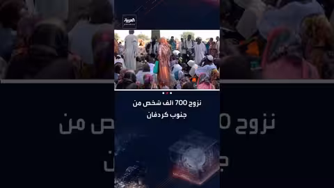 السودان: نزوح 700 ألف من جنوب كردفان ومليون نازح في الأبيض