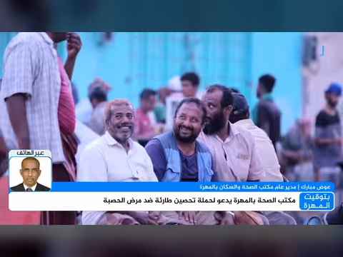 قرار رئاسي باستئناف العمل بميناء نشطون