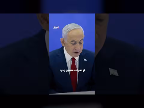 الرئيس الإسرائيلي يعيد طلب العفو عن نتنياهو