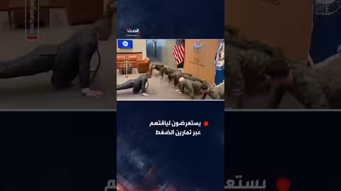 مايك والتز يؤدي تمارين الضغط مع جنود مشاة البحرية في جنيف