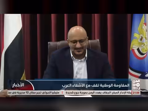 المقاومة الوطنية تدعم الأشقاء العرب في مواجهة التحديات