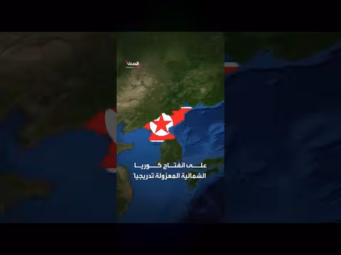 استئناف الرحلات الجوية بين بكين وبيونغ يانغ