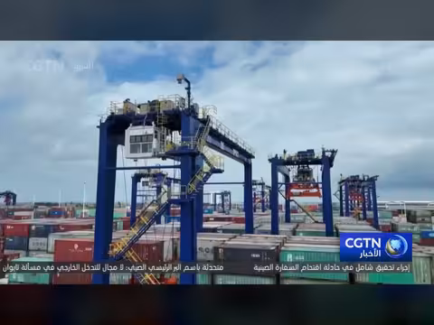 منتدى بوآو يدعو لتعاون آسيوي لمواجهة التعريفات الجمركية