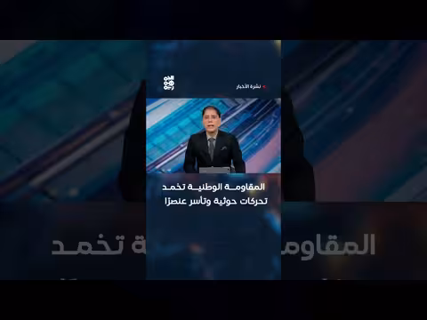 المقاومة الوطنية تخمد تحركات حوثية