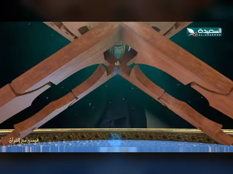 برنامج «قصتي مع القرآن» الحلقة 27: خديجة العذري