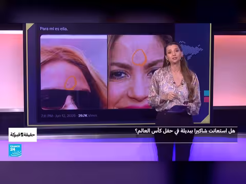 شاكيرا أو بديلة؟ تساؤلات حول حفل كأس العالم