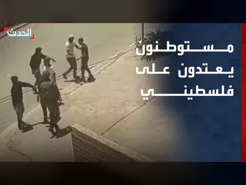 مستوطنون يعتدون على شاب فلسطيني في نابلس