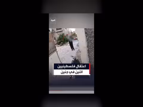 قوة إسرائيلية خاصة تعتقل فلسطينيين في جنين