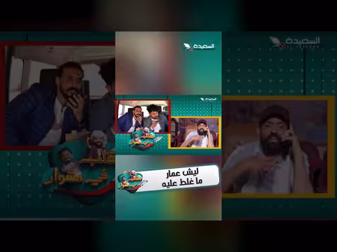 حوار بين شخصيات حول تعامل هشام