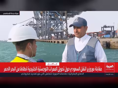 وزير النقل السعودي: تحويل الممرات اللوجستية الخليجية عبر البحر الأحمر