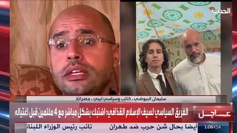 مقتل سيف الإسلام القذافي: لحظة فارقة وتأثيرات محتملة على ليبيا