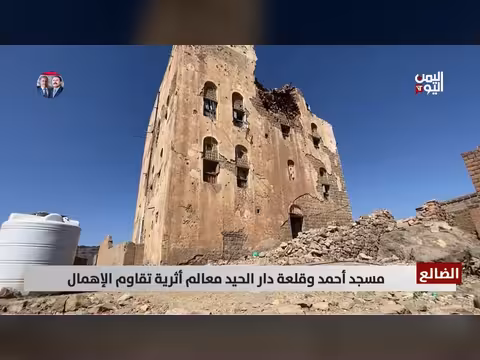 الضالع: مسجد أحمد وقلعة دار الحيد..معالم أثرية في مواجهة الإهمال