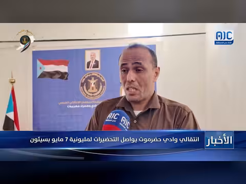 انتقالي وادي حضرموت يستعد لمليونية 7 مايو