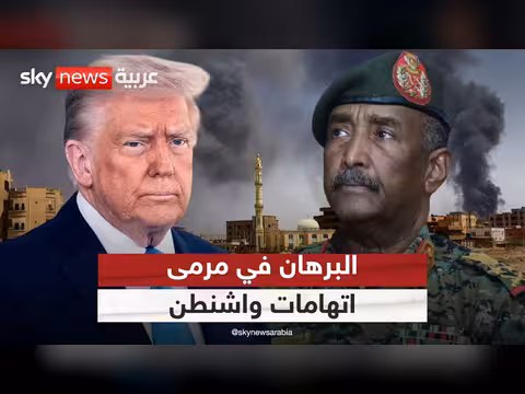 أميركا تتهم مجلس السيادة برفض هدنة السودان