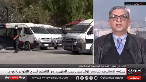 تونس تؤيد حكم الغرفة السوداء ضد 8 متهمين