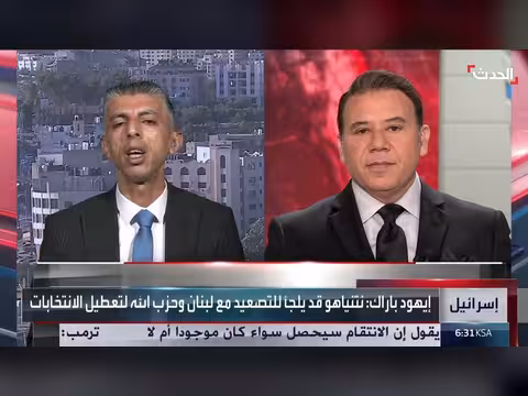 أزمة في حزب الليكود بقيادة نتنياهو