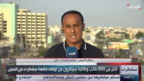 برنامج سعودي يدعم القطاعات في عدن