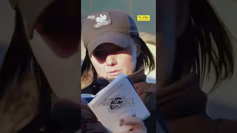 كلب يحمل جواز سفر مزيف: تحقيق على الحدود البولندية