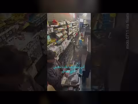 طرد شاب أمريكي من أصل عربي لإسرائيليين تهكموا على فلسطين