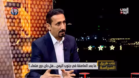 معركة صنعاء قادمة: شفيع العبد مع عارف الصرمي