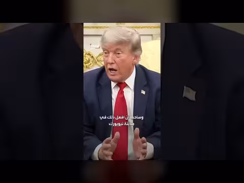 ترمب: سنطرد المجرمين من المدن