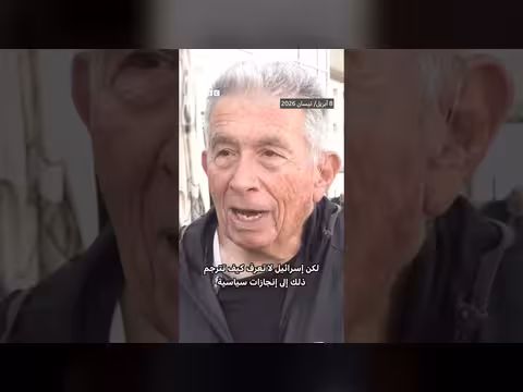 آراء متباينة حول وقف إطلاق النار في إسرائيل