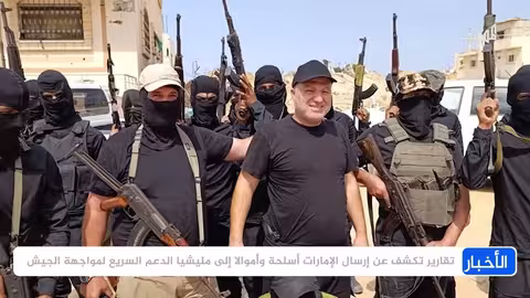 تحقيقات تكشف دور الإمارات في السودان ودول أخرى