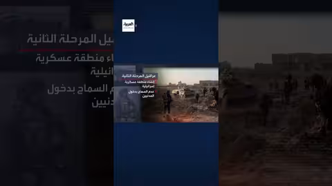 خطة غزة: بنود المرحلة الثانية وعراقيل التنفيذ