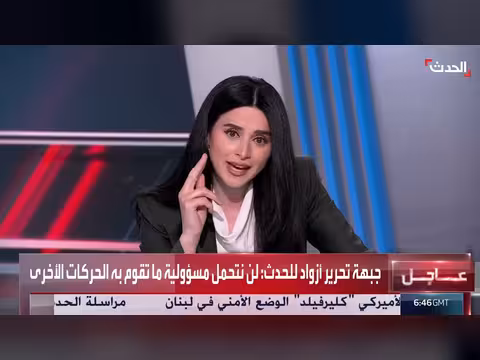 جبهة تحرير أزواد: لن تتحمل مسؤولية الحركات الأخرى