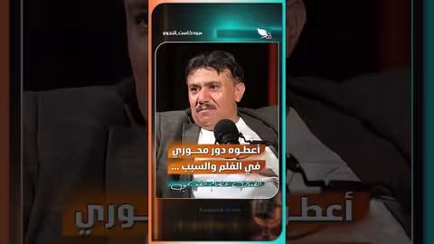 عصام القديمي: كيف اختاره المخرج لدور محوري في فيلم 'الرهان الخاسر'