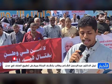 نجل الدكتور عبدالرحمن الشاعر يطالب بكشف الجناة