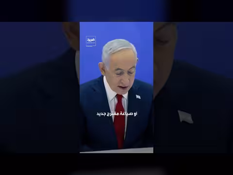 الرئيس الإسرائيلي يعيد طلب العفو عن نتنياهو