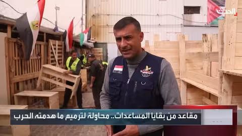 غزة: حرفيون يصنعون مقاعد دراسية من أخشاب المساعدات للطلاب